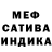 Меф мука EVE 14