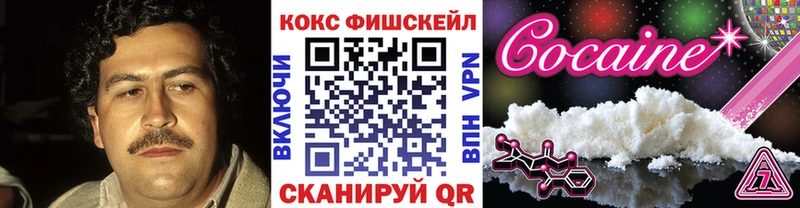 КОКАИН FishScale  Уфа 