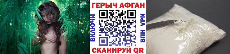 Героин Heroin  Уфа 