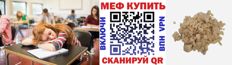 Мефедрон кристаллы хочу наркоту Уфа