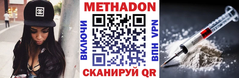 МЕТАДОН methadone  Уфа 
